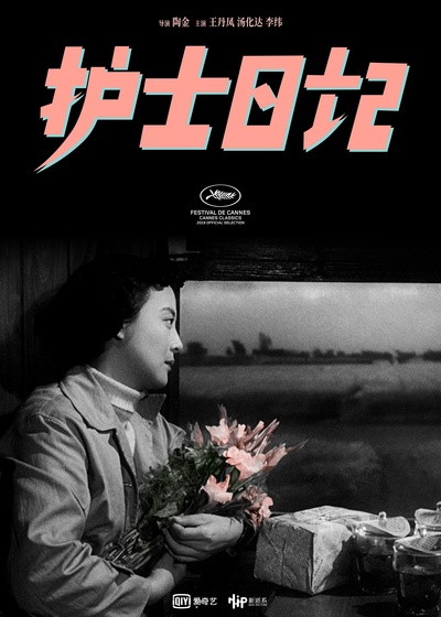 护士日记的海报-其他海报