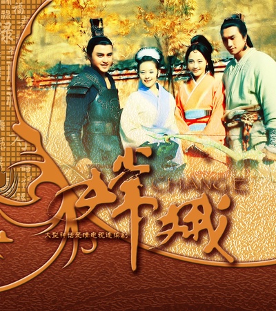 嫦娥的海报-正式海报