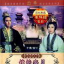 嫦娥奔月