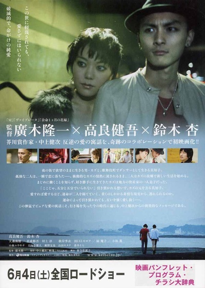 轻蔑的海报-其他海报 日本