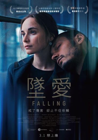继续前行的海报-正式海报 台湾