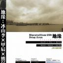 Bipentnilium-250：地缘