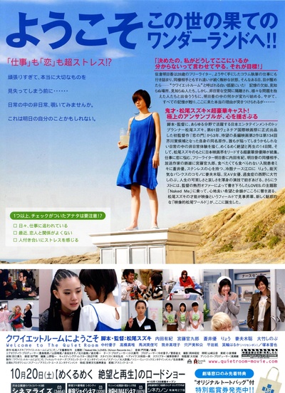 欢迎来到隔离病房的海报-其他海报 日本