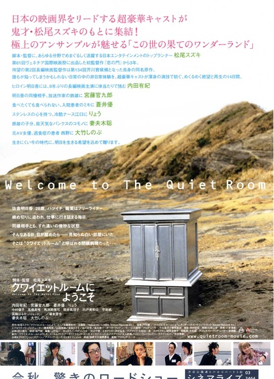 欢迎来到隔离病房的海报-其他海报 日本