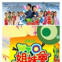 WTO姐妹会