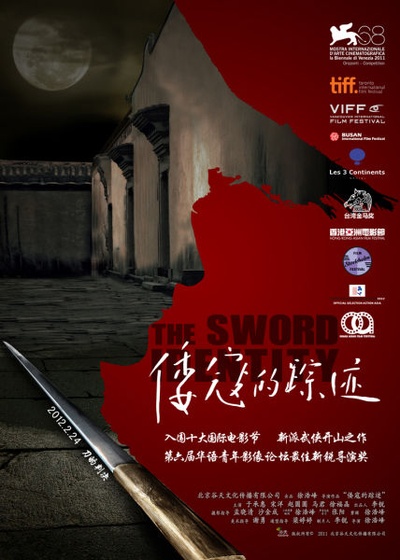 倭寇的踪迹的海报-预告海报 中国大陆