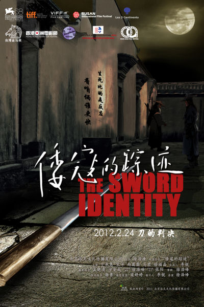 倭寇的踪迹的海报-预告海报 中国大陆