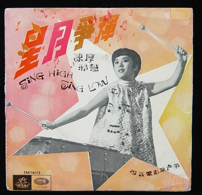 星月争辉的海报-其他海报
