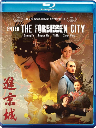 进京城的海报-其他海报 美国