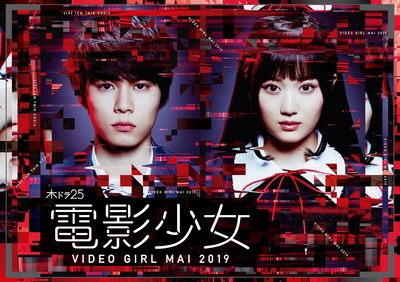 电影少女2019的海报-正式海报 日本
