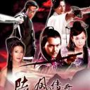 陆小凤传奇之血衣之谜