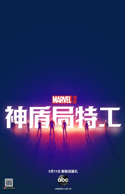 神盾局特工 第六季的海报-预告海报 中国大陆