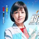 科搜研之女 第18季