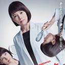 科搜研之女 第19季