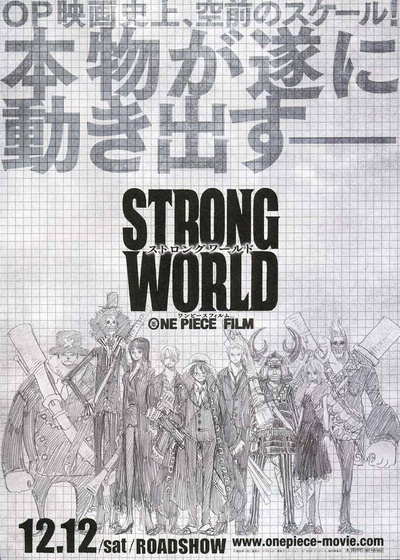 海贼王剧场版10：强者天下的海报-预告海报 日本