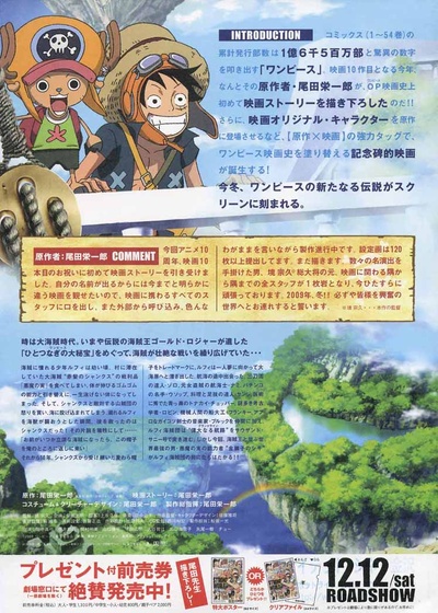 海贼王剧场版10：强者天下的海报-其他海报 日本