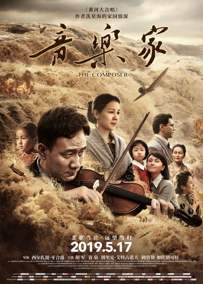 音乐家的海报-正式海报 中国大陆
