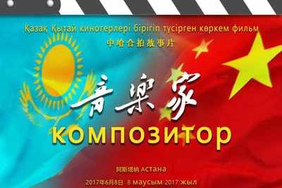 音乐家的海报-预告海报