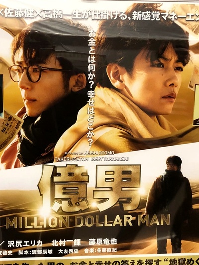 亿男的海报-其他海报