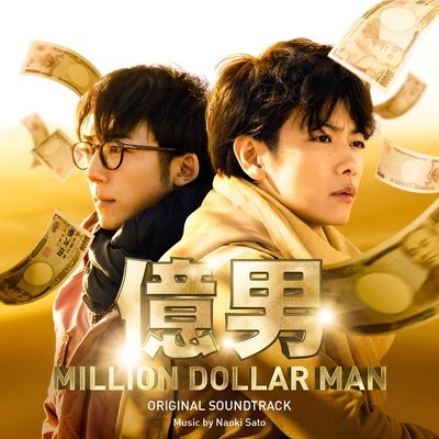 亿男的海报-其他海报