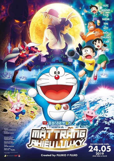 哆啦A梦：大雄的月球探险记的海报-正式海报 越南