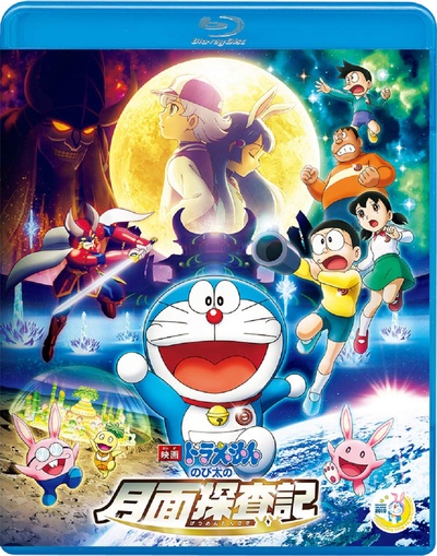 哆啦A梦：大雄的月球探险记的海报-其他海报 日本