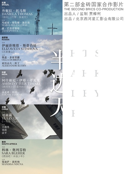 半边天的海报-预告海报 中国大陆