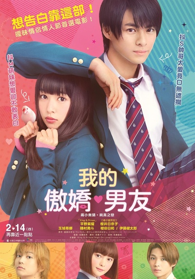 青涩之恋的海报-其他海报 台湾