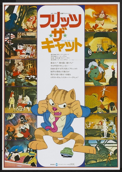 怪猫菲力兹的海报-其他海报