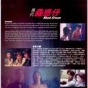 现代蛊惑仔