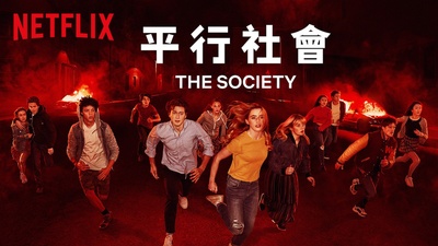 奇异镇的海报-正式海报 香港