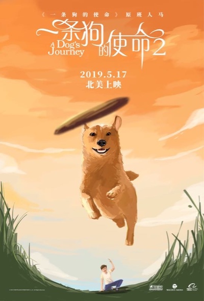 一条狗的使命2的海报-预告海报 中国大陆