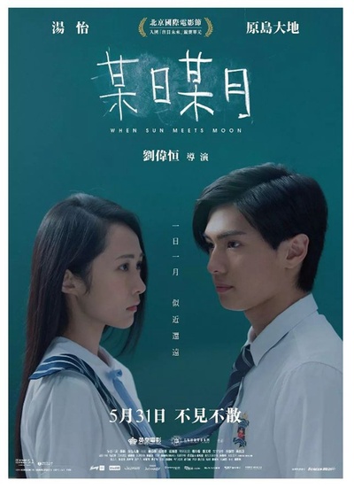 某日某月的海报-其他海报