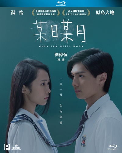 某日某月的海报-其他海报 香港