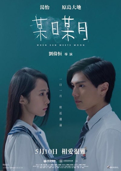 某日某月的海报-其他海报 香港