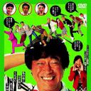 职业高尔夫选手织部金次郎4