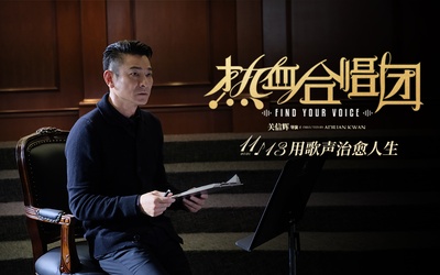 热血合唱团的海报-预告海报 中国大陆