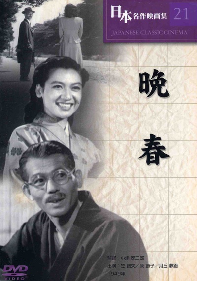 晚春的海报-其他海报