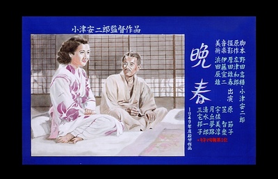 晚春的海报-其他海报 日本