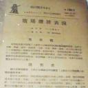 广场杂技表演