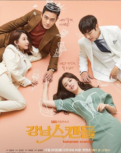 江南丑闻的海报-正式海报