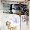 还剑奇情