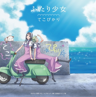 蓝海少女的海报-其他海报 日本