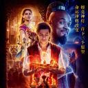 阿拉丁