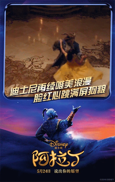 阿拉丁的海报-其他海报 中国大陆