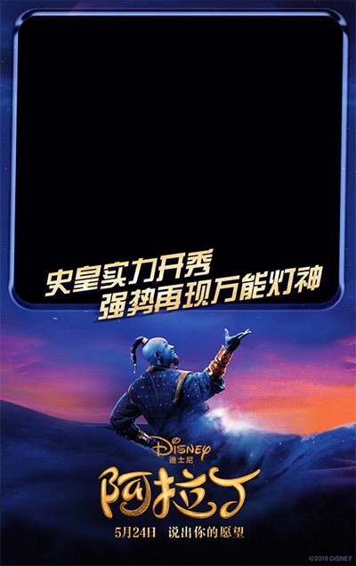 阿拉丁的海报-其他海报 中国大陆