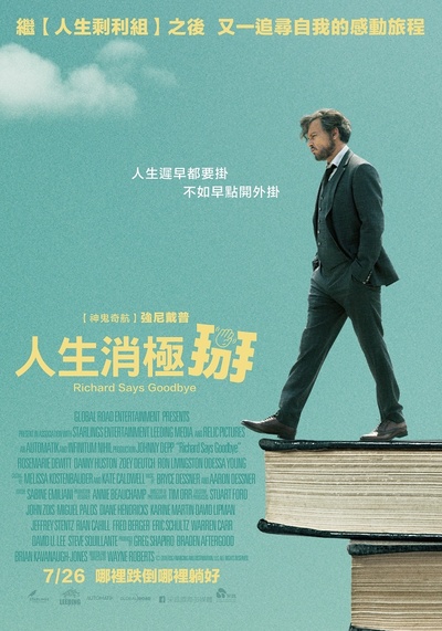 教授的海报-正式海报 台湾