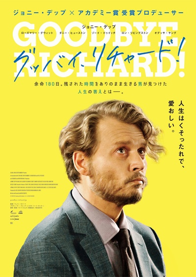 教授的海报-正式海报 日本
