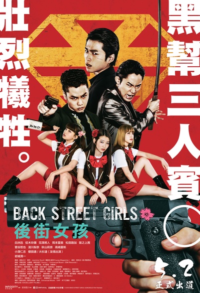 后街女孩的海报-正式海报 香港