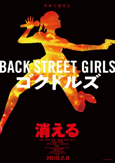 后街女孩的海报-预告海报 日本